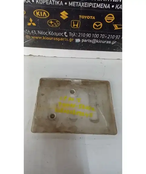 ΒΑΣΗ ΜΠΑΤΑΡΙΑΣ TOYOTA YARIS 1999-2002 74431-52010 