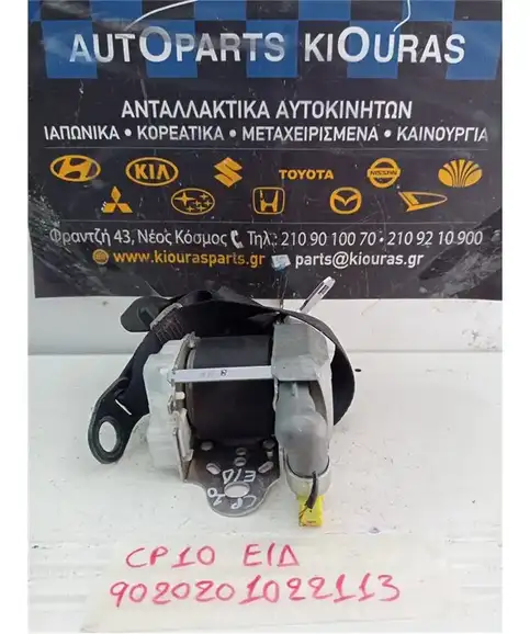 ΖΩΝΗ TOYOTA YARIS 1999-2002 Εμπρός Δεξιά 7P1170-P