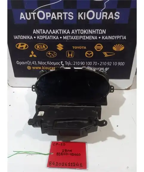 ΚΑΝΤΡΑΝ TOYOTA YARIS 1999-2002  83800-0D010