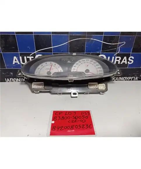 ΚΑΝΤΡΑΝ TOYOTA YARIS 1999-2002 83800-5D050