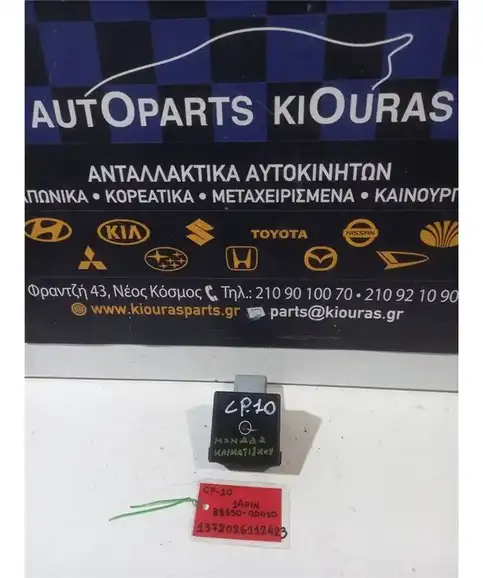 ΜΟΝΑΔΑ ΚΛΙΜΑΤΙΣΜΟΥ TOYOTA YARIS 1999-2002  88650-0D010