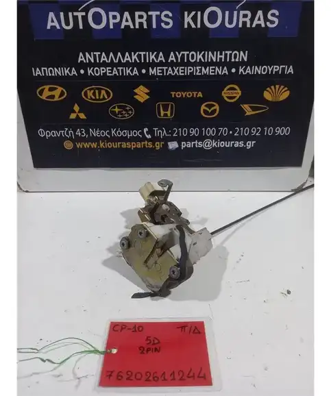 ΚΛΕΙΔΑΡΙΑ TOYOTA YARIS 1999-2002 Πίσω Δεξιά 