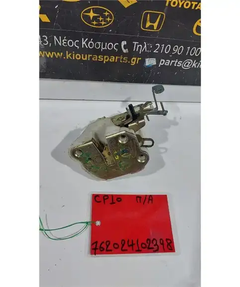 ΚΛΕΙΔΑΡΙΑ TOYOTA YARIS 1999-2002 Πίσω Αριστερά