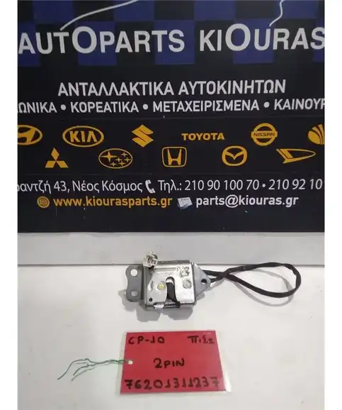 ΚΛΕΙΔΑΡΙΑ TOYOTA YARIS 1999-2002 Πίσω