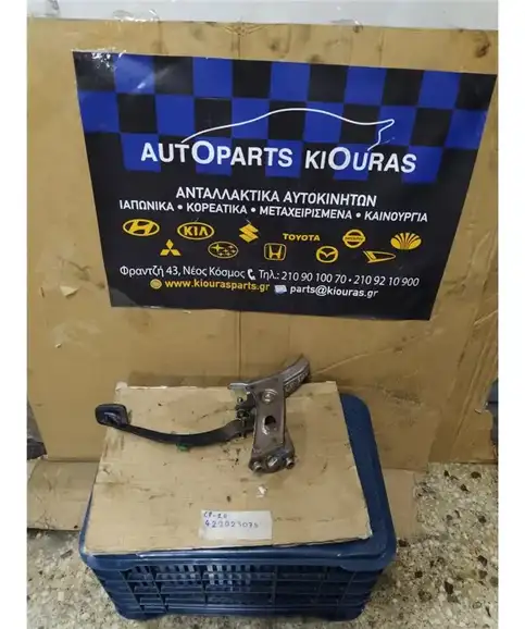 ΠΕΤΑΛΙΕΡΑ TOYOTA YARIS 1999-2002 ΣΥΜΠΛΕΚΤΗ
