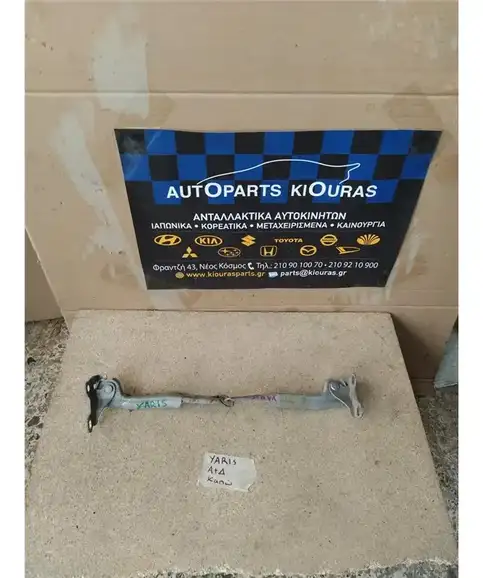 ΜΕΝΤΕΣΕΔΕΣ TOYOTA YARIS 1999-2002 Καπώ Αριστερά