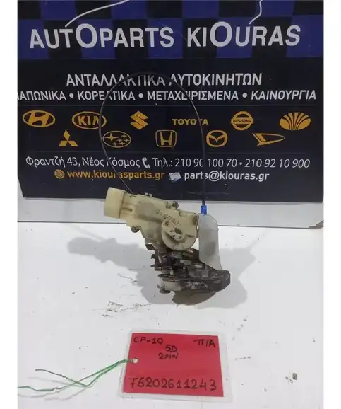 ΚΛΕΙΔΑΡΙΑ TOYOTA YARIS 1999-2002 Πίσω Αριστερά 