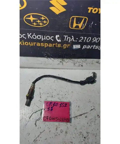 ΑΙΣΘΗΤΗΡΑΣ ΛΑΜΔΑ TOYOTA YARIS 1999-2002   