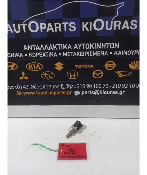 ΒΑΛΒΙΔΑ ΦΡΕΝΟΥ TOYOTA YARIS 1999-2002  