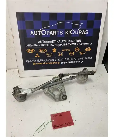 ΜΠΡΑΤΣΑ ΥΑΛΟΚΑΘΑΡΙΣΤΗΡΩΝ ΕΣΩ TOYOTA YARIS 1999-2002 