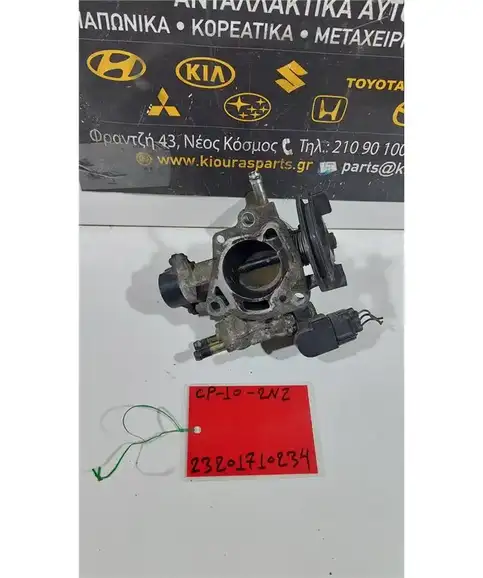 ΠΕΤΑΛΟΥΔΑ ΓΚΑΖΙΟΥ TOYOTA YARIS 1999-2002 