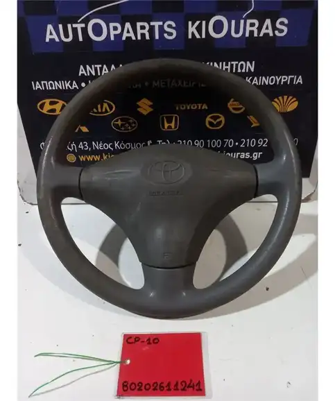 ΒΟΛΑΝ ΤΙΜΟΝΙΟΥ TOYOTA YARIS 1999-2002  