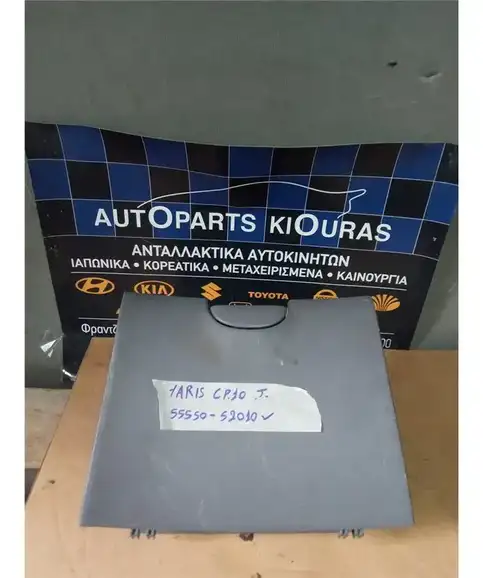 ΝΤΟΥΛΑΠΙ TOYOTA YARIS  1999-2002