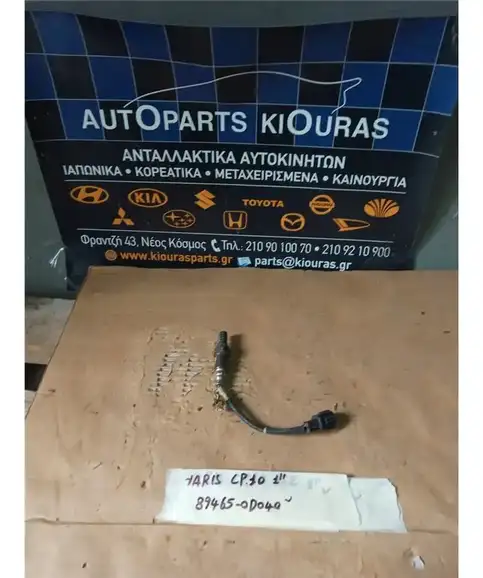 ΑΙΣΘΗΤΗΡΑΣ ΛΑΜΔΑ TOYOTA YARIS 1999-2002