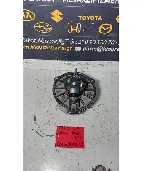 ΜΟΤΕΡ ΚΑΛΟΡΙΦΕΡ TOYOTA YARIS 1999-2005