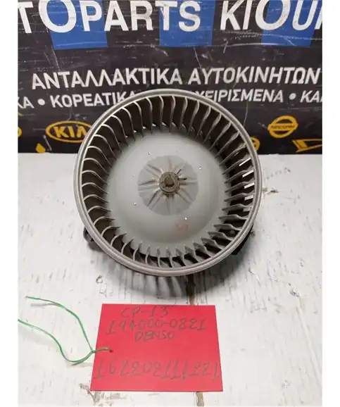 ΜΟΤΕΡ ΚΑΛΟΡΙΦΕΡ TOYOTA YARIS 2002-2005  194000-0821