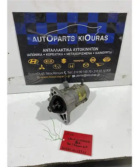 ΜΙΖΑ TOYOTA YARIS 2002-2005 28100-0J020