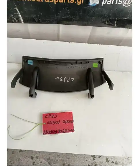 ΝΤΟΥΛΑΠΙ TOYOTA YARIS 2002-2005 Συνοδηγού 55501-0D030