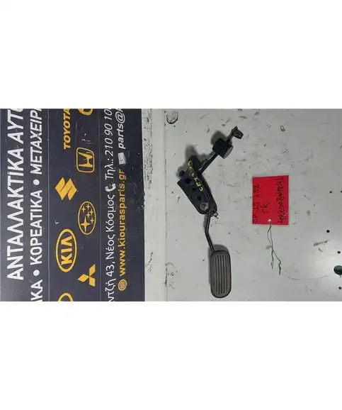 ΠΕΤΑΛΙΕΡΑ TOYOTA YARIS 2002-2005 Γκαζιού   