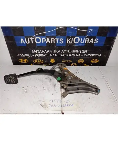 ΠΕΤΑΛΙΕΡΑ TOYOTA YARIS 2002-2005 Συμπλέκτη 
