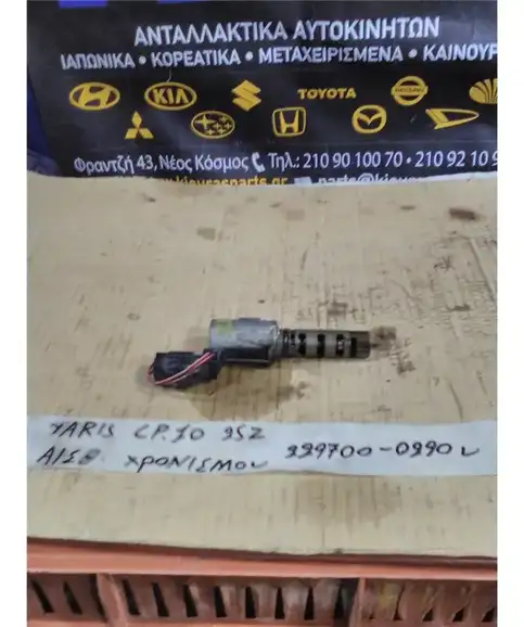ΑΙΣΘΗΤΗΡΑΣ ΜΕΤΑΒΛΗΤΟΥ TOYOTA YARIS 2002-2008 