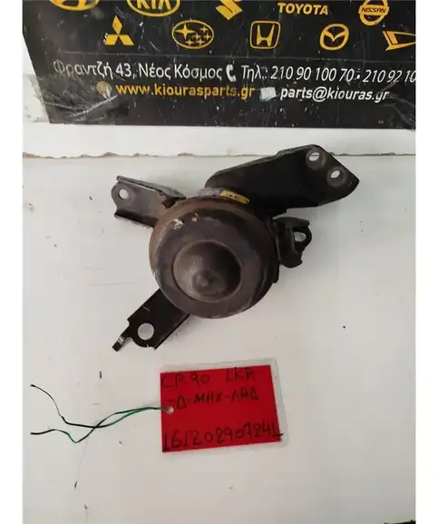 ΒΑΣΗ ΜΗΧΑΝΗΣ TOYOTA YARIS 2006-2009 Δεξιά Μηχανής  1KR
