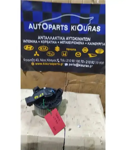 ΜΟΤΕΡ ΚΑΛΟΡΙΦΕΡ TOYOTA YARIS 2006-2009 272700-0311