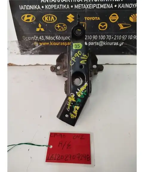ΒΑΣΗ ΜΗΧΑΝΗΣ TOYOTA YARIS 2006-2009 Αριστερά Σασμάν  2NZ
