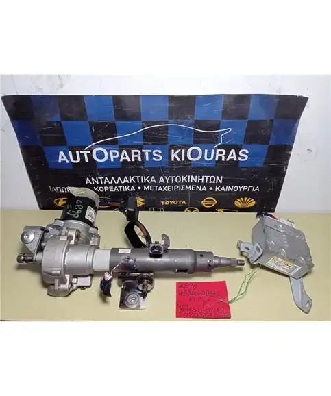 ΚΟΛΟΝΑ ΤΙΜΟΝΙΟΥ ΗΛΕΚΤΡΙΚΗ TOYOTA YARIS 2006-2009  45200-0D110
