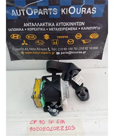 ΖΩΝΗ TOYOTA YARIS 2006-2009 Εμπρός Αριστερά 73220-0D160