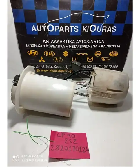 ΑΝΤΛΙΑ ΒΕΝΖΙΝΗΣ TOYOTA YARIS 2006-2009 77020-0D080