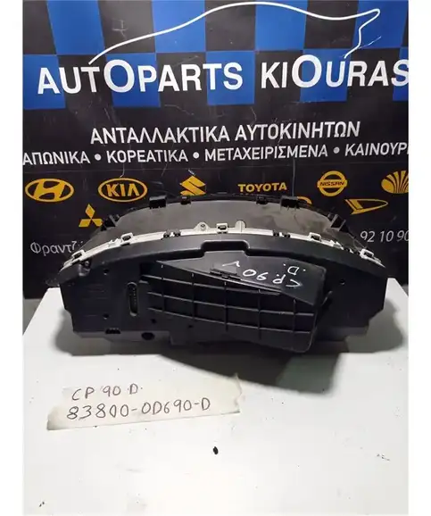 ΚΑΝΤΡΑΝ TOYOTA YARIS 2006-2009  83800-0D690