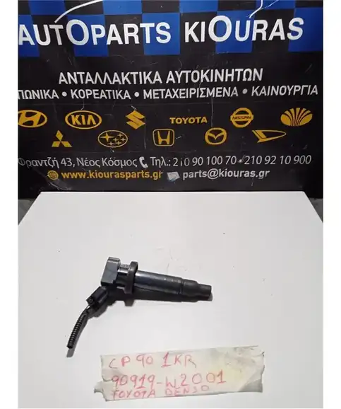 ΠΟΛΛΑΠΛΑΣΙΑΣΤΗΣ TOYOTA YARIS 2006-2009  90919-W2001