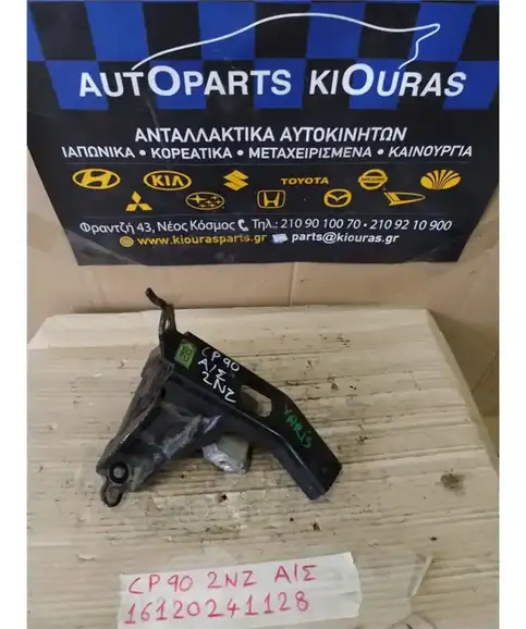 ΒΑΣΗ ΜΗΧΑΝΗΣ TOYOTA YARIS   2006-2009 Αριστερά Σασμάν 