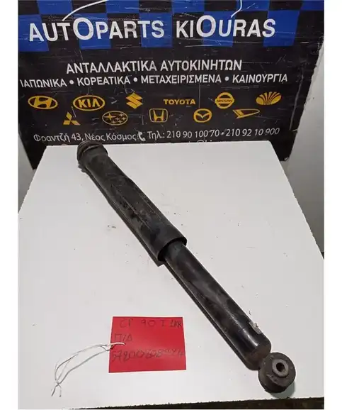 ΑΜΟΡΤΙΣΕΡ  TOYOTA YARIS 2009-2012 Πίσω Δεξιά 