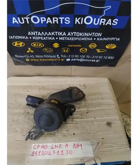 ΒΑΣΗ ΜΗΧΑΝΗΣ TOYOTA YARIS   2006-2009 Δεξιά Μηχανής 