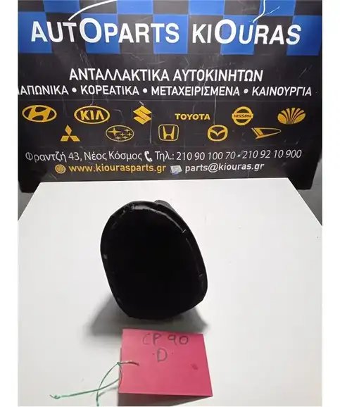 ΦΟΥΣΚΑ ΛΕΒΙΕ ΤΑΧΥΤΗΤΩΝ TOYOTA YARIS 2006-2009  