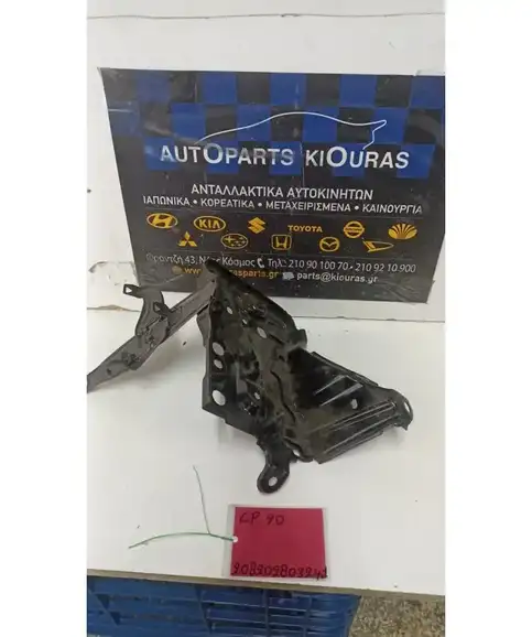 ΒΑΣΗ ΜΠΑΤΑΡΙΑΣ TOYOTA YARIS 2006-2009  