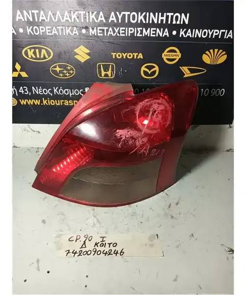 ΦΑΝΑΡΙΑ ΠΙΣΩ TOYOTA YARIS 2006-2012 Πίσω Δεξιά   1KR