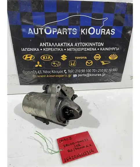 ΜΙΖΑ TOYOTA YARIS 2006-2012 28100-00031
