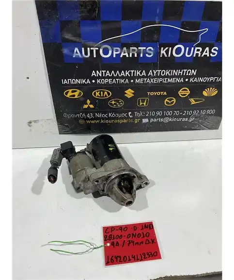 ΜΙΖΑ TOYOTA YARIS 2006-2012 28100-0N010