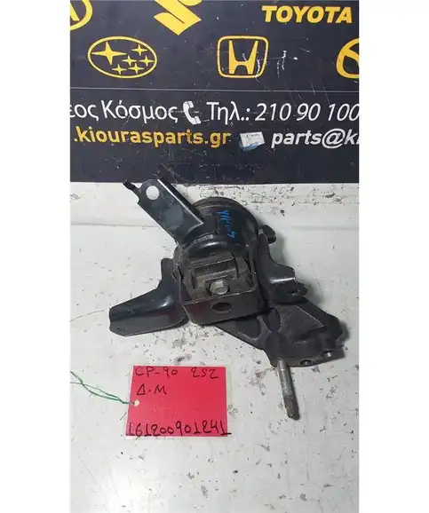 ΒΑΣΗ ΜΗΧΑΝΗΣ TOYOTA YARIS 2006-2012 2SZ