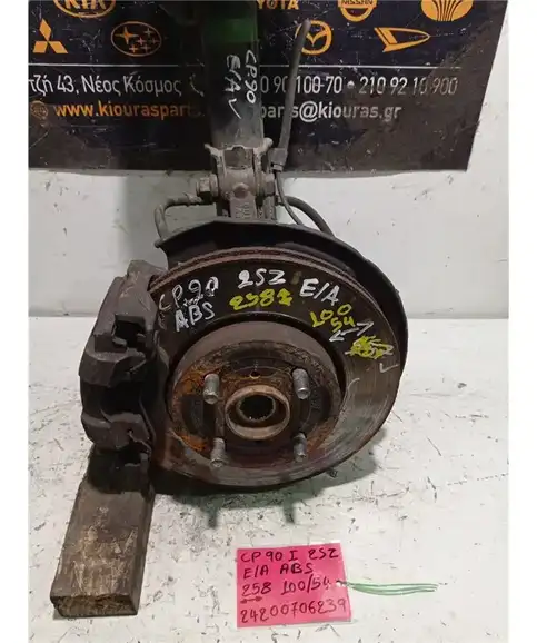 ΑΚΡΑΞΟΝΙΟ TOYOTA YARIS 2006-2012 Εμπρός Αριστερά 2SZ