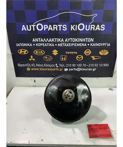 ΣΕΒΡΟΦΡΕΝΟ TOYOTA YARIS 2006-2012 47200-0D180