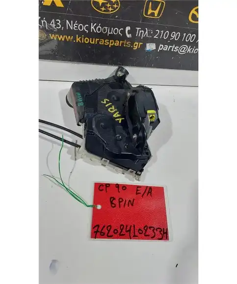 ΚΛΕΙΔΑΡΙΑ TOYOTA YARIS 2006-2012 Εμπρός Αριστερά