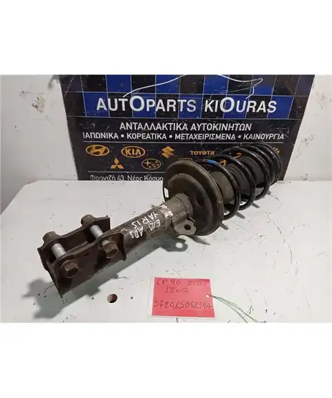 ΑΜΟΡΤΙΣΕΡ  TOYOTA YARIS 2006-2012 Εμπρός Δεξιά