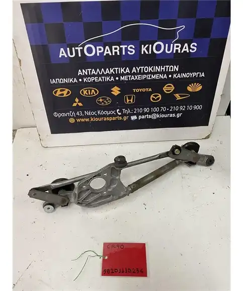 ΜΠΡΑΤΣΑ ΥΑΛΟΚΑΘΑΡΙΣΤΗΡΩΝ ΕΣΩ TOYOTA YARIS 2006-2012 