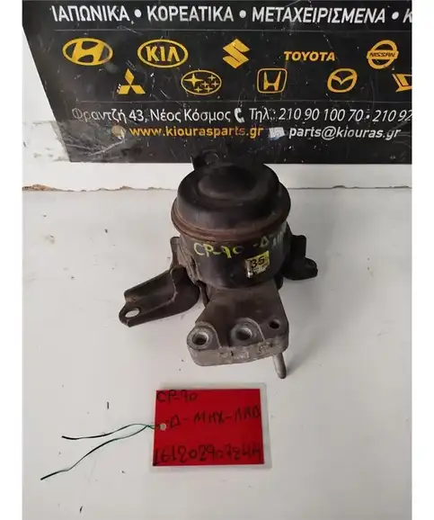 ΒΑΣΗ ΜΗΧΑΝΗΣ TOYOTA YARIS 2007-2010 Δεξιά Μηχανής  
