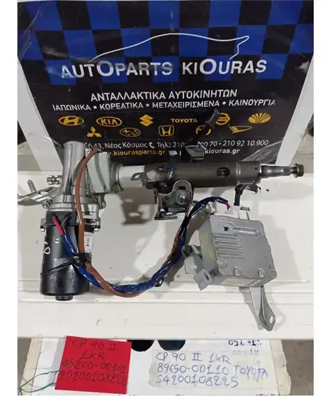 ΚΟΛΟΝΑ ΤΙΜΟΝΙΟΥ ΗΛΕΚΤΡΙΚΗ TOYOTA YARIS 2009-2012  45200-0D101