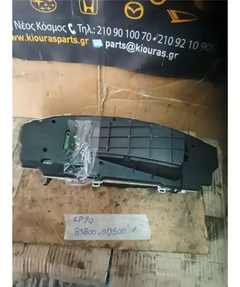 ΚΑΝΤΡΑΝ TOYOTA YARIS 2009-2012  83800-0D500